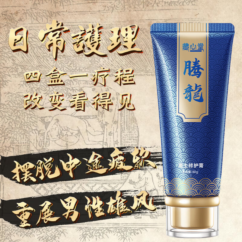 大医生龙虎春日本蛇床子五倍子脱敏膏提高输出时间蓝buff护理套装