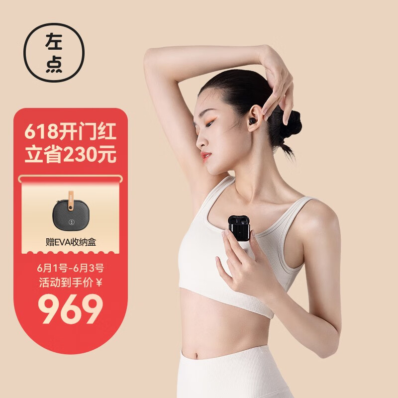 左点(Zdeer)助听器：历史价格对比工具-老年人无线隐形骨传导耳聋耳背入耳式降噪耳机