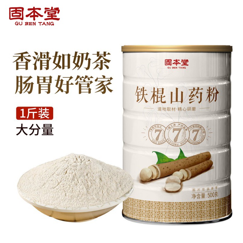 固本堂铁棍山药粉的价格走势,销量趋势和评测