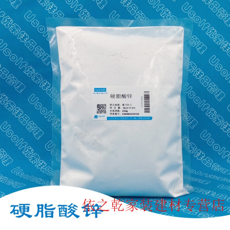 硬脂酸锌 557-05-1  250g/袋