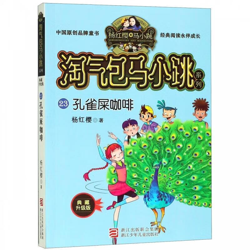 孔雀屎咖啡