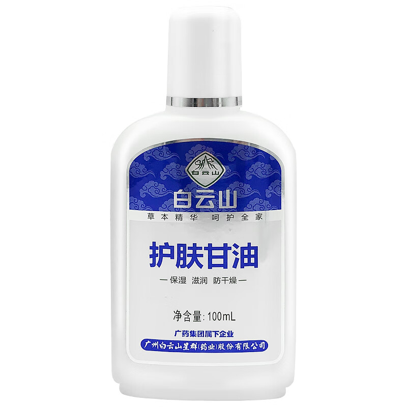 白云山维e滋润霜凡士林润肤霜爆拆灵滋润霜防裂维生素e乳面霜保湿身体