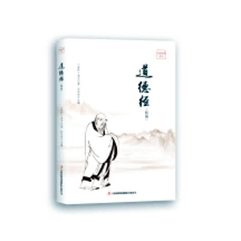 道德经:精编/老子/国学/古籍/9787558114953