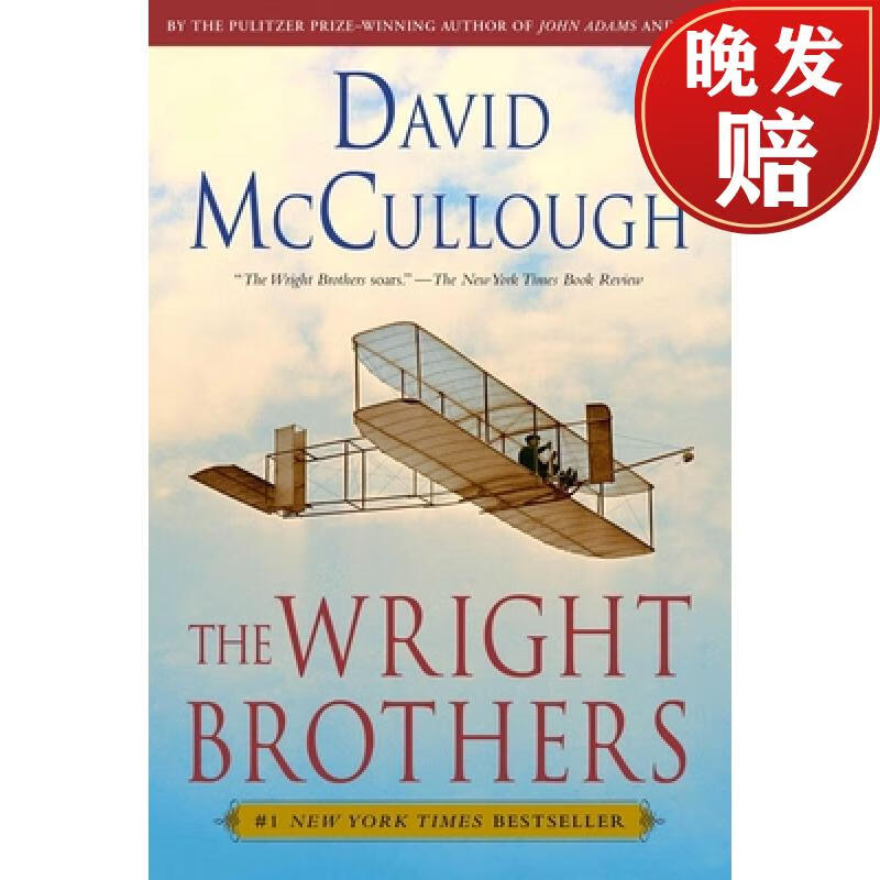 【4周达】the wright brothers