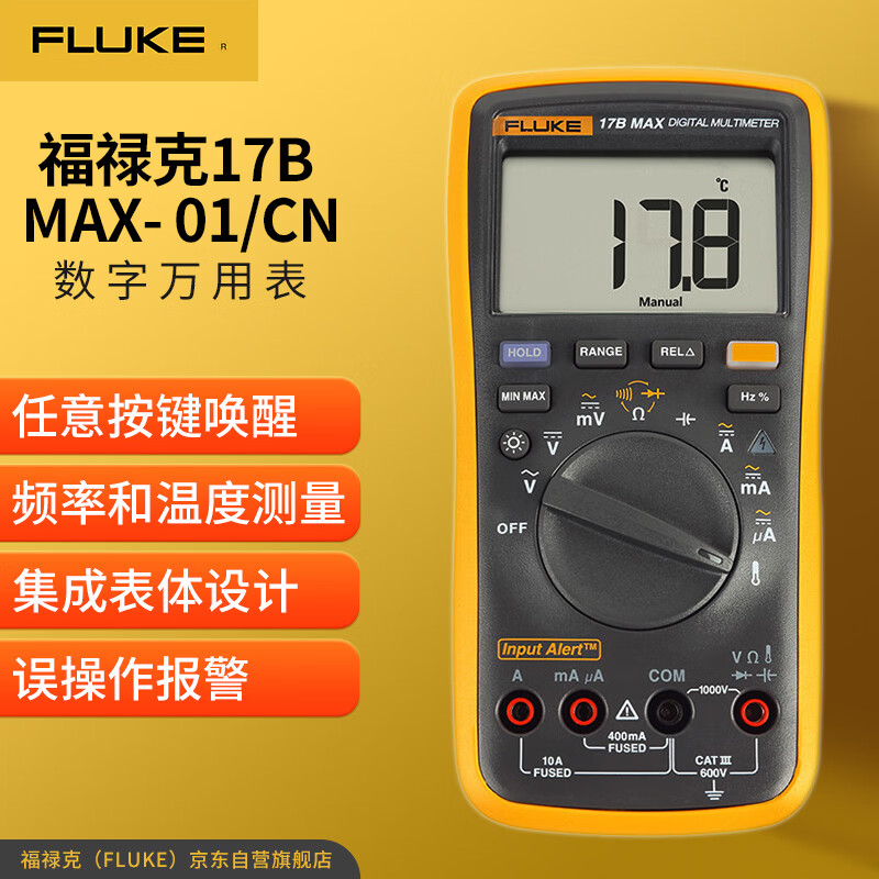��»�ˣ�FLUKE��17B MAX-01 �������ñ� �����Ͷ��ñ� ���ܱ������� 17B+������728Ԫ
