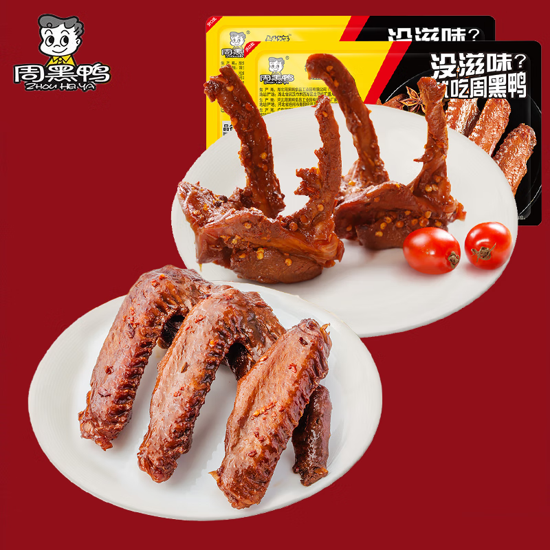 周黑鸭锁鲜鸭脖气调盒装麻辣鸭翅掌锁骨绝味绝味鸭脖鸭货 锁骨190g 鸭