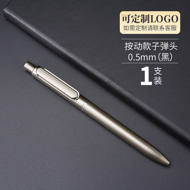 广告笔定制logo刻字印刷公司会议宣传酒店学校教培医疗展会礼品笔加重