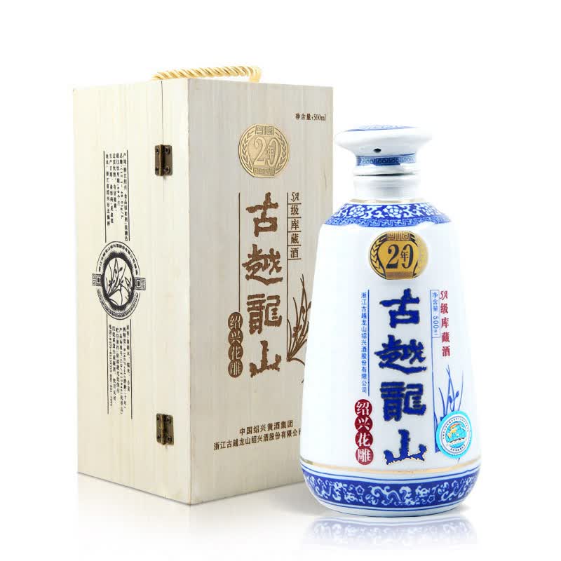 古越龙山5a级库藏木盒二十年花雕酒商务送礼伴手礼500ml单支礼盒 500