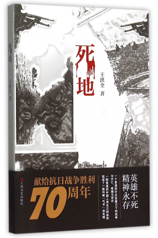 死地