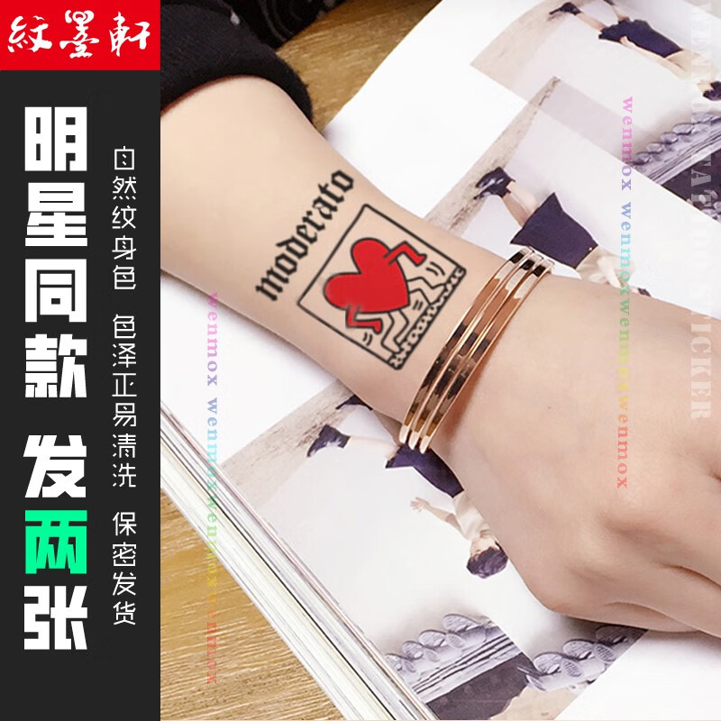纹墨轩 韩版bigbang权志龙同款红心时尚防水纹身贴男士明星同款手腕