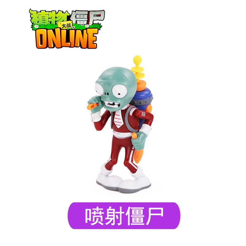 camon植物大战僵尸玩具单个迪斯科僵王博士机甲巨人橄榄球戴夫贵族全