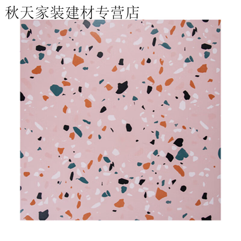 华欣硕北欧仿古砖600*600网红粉色水磨石瓷砖客厅地板砖彩色颗粒防滑