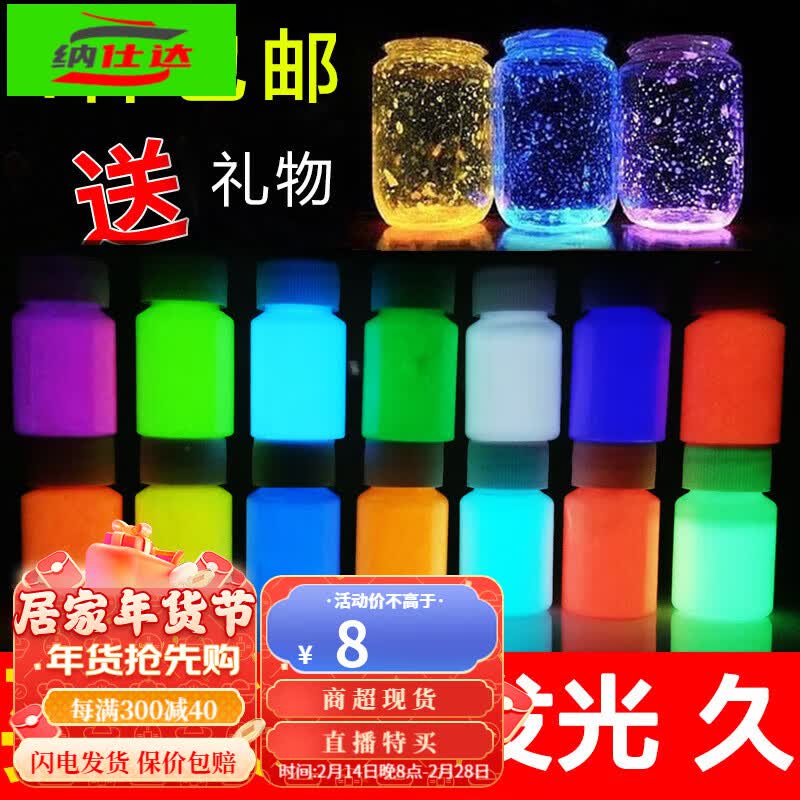 雷动超亮手绘夜光涂料漆夜光粉荧光液水性夜光颜料艺术荧光粉夜 50克一瓶【颜色备注】 笔刷和 其他(白色除外)属于什么档次?