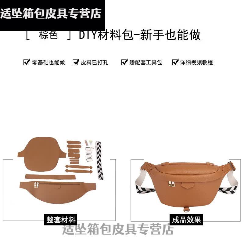 手工编织包包自制材料质感斜挎包腰包男男友礼物 棕色材料自己做 教程