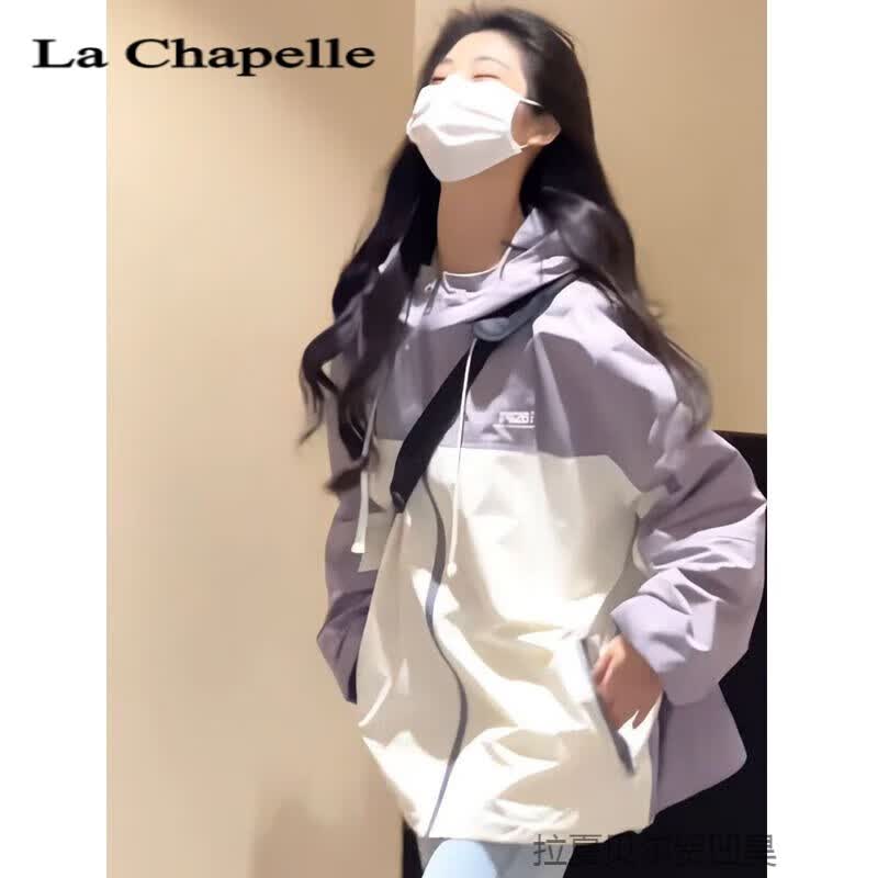 La Chapelle Sport拉夏贝尔美式复古撞色冲锋衣女2023年春秋季新款休闲宽松夹克外套 紫色 [春秋款双层有里布] M 90-105斤高性价比高么？