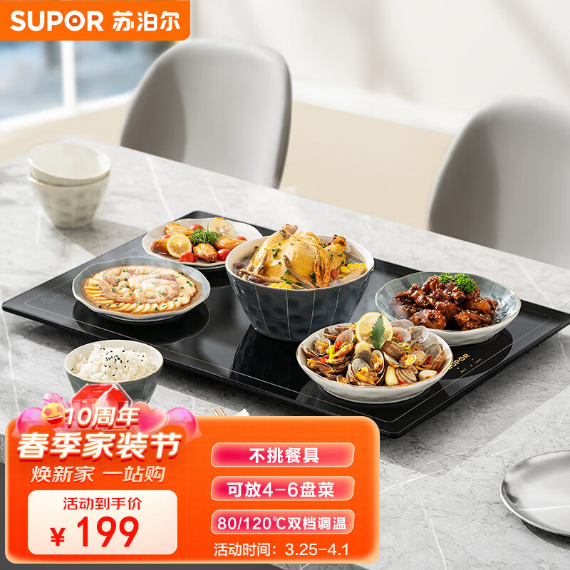 苏泊尔（SUPOR）暖菜板 家用热菜板保温板 烘干发酵解冻多功能加热板饭菜保温板（方形）BF6040A805J使用感如何?