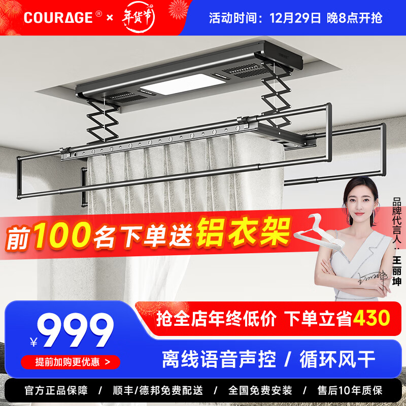 哪个App有电动晾衣架价格曲线|电动晾衣架价格走势