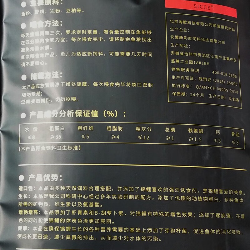 SICCE 锦鲤饲料专用鱼粮金鱼饲料大包颗粒鱼粮螺旋藻全效增艳金鱼鱼食 锦鲤专用2kg小粒3mm(适合8cm以上)