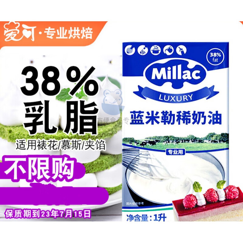 雅漫林英国蓝风车淡 蓝米勒蓝米吉动物稀家用整箱 【拍2盒以上,53.