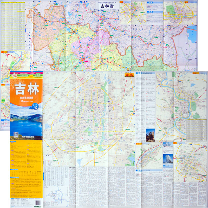 2021全新版吉林省交通旅游图 街道城区城市地图 景点详细到乡镇 高速国道名称及里程