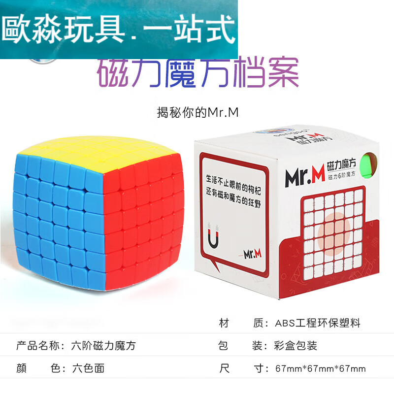 不舍天真新款魔方圣手面包十七阶魔方魅龙彩色 圣手磁先生6阶彩色