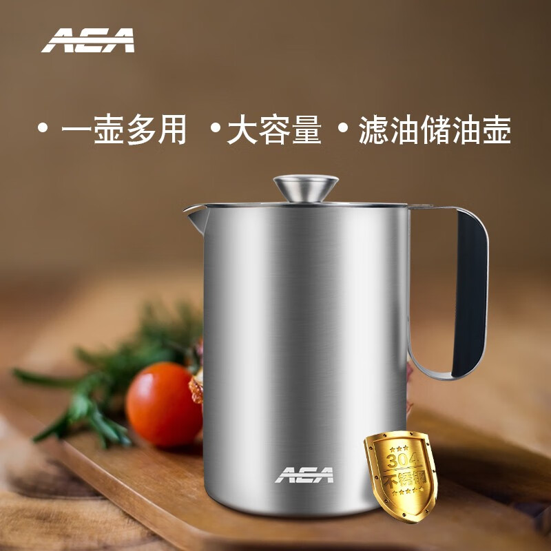 【顺丰配送】AEA304不锈钢油壶家用过滤油瓶带盖大容量储油罐厨房储滤隔汤 1.5L容量