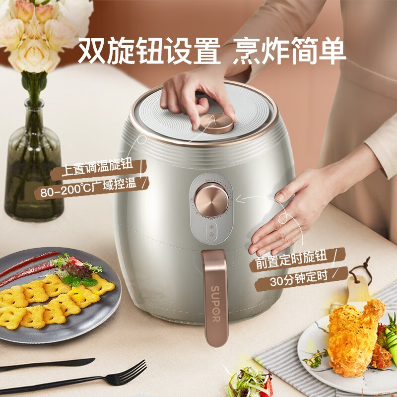 苏泊尔(supor)空气炸锅 3.
