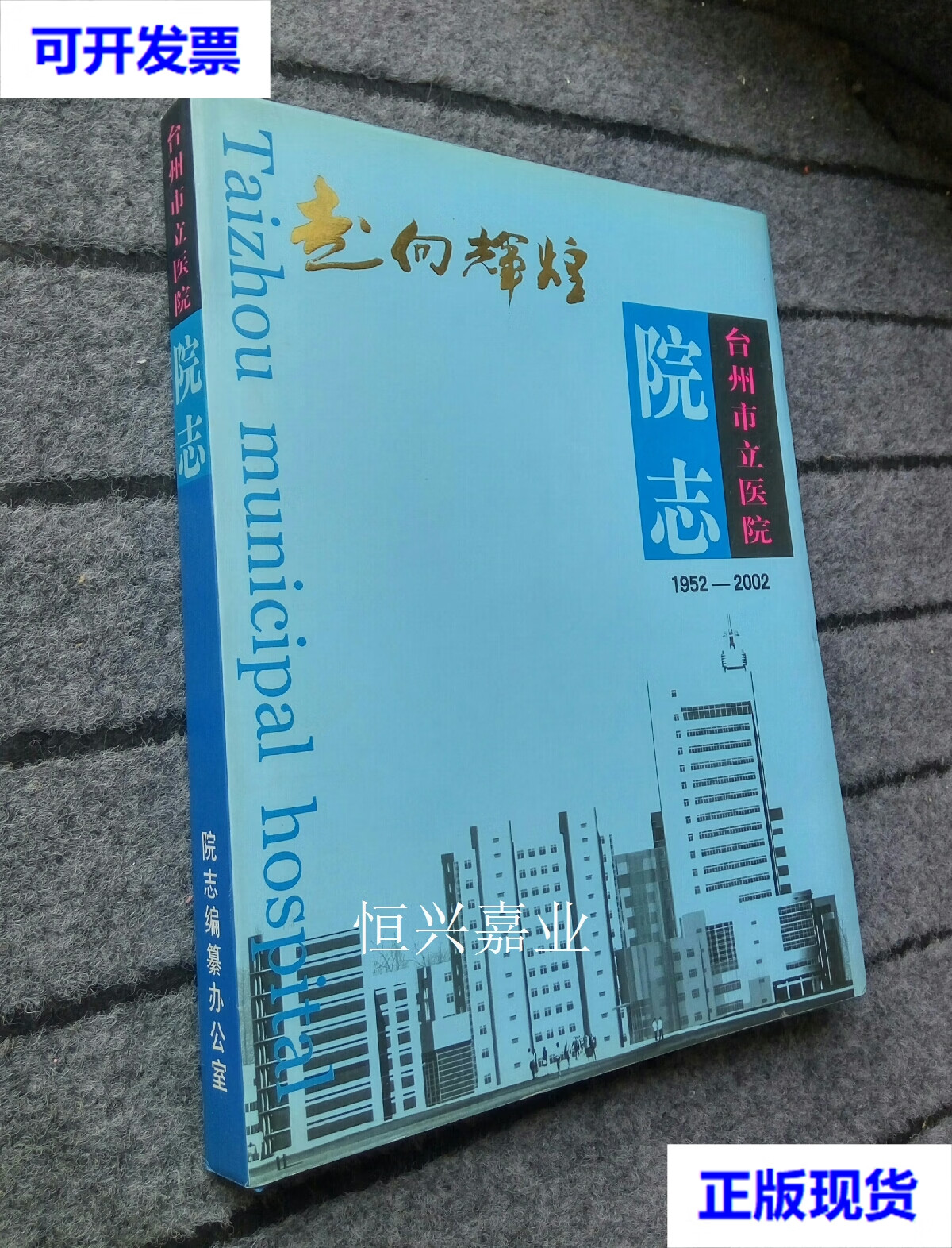 台州市立医院挂号电话(台州市立医院挂号预约电话)