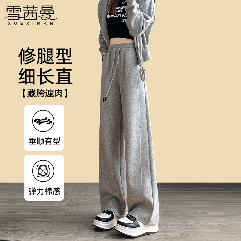 雪茜曼斜拼阔腿裤女春秋季直筒运动长裤小个子高腰休闲裤显瘦垂感裤子女