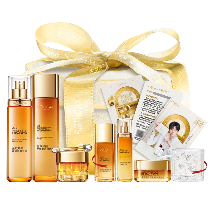 欧莱雅金致臻颜花蜜生日礼盒护肤套装价格走势分析