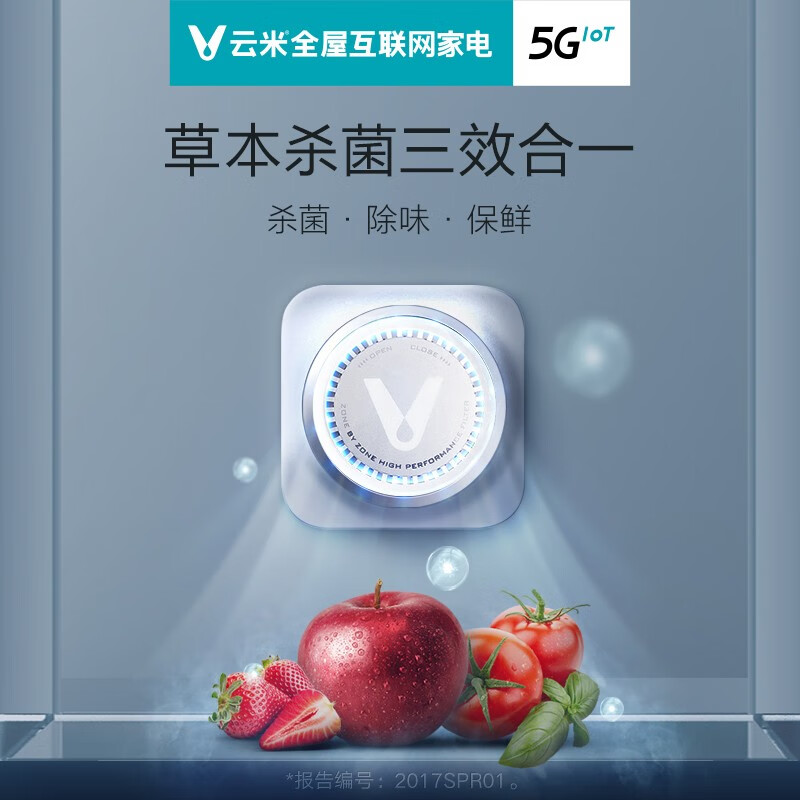 云米（ VIOMI）568升变频节能双开门冰箱 一级能效 净味 杀菌 风冷无霜 对开门电冰箱 BCD-568WMSAD04A