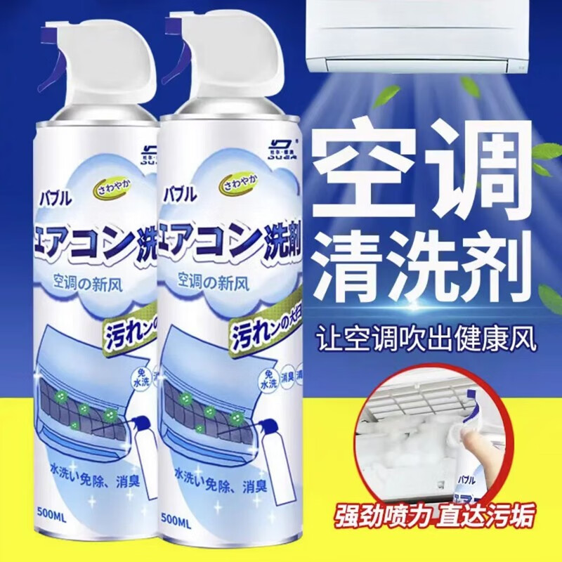 查询空调清洁剂历史价格走势|空调清洁剂价格历史