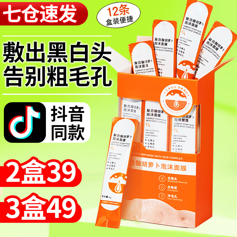 查面膜价格走势App|面膜价格走势图