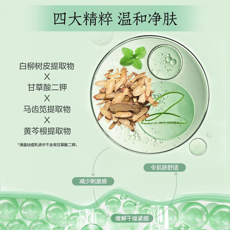 片仔癀清盈祛痘套装水乳洗面奶抗痘改善痘肌痘印舒缓控油补水保湿护肤品 祛痘3件套(洁面+水+乳)