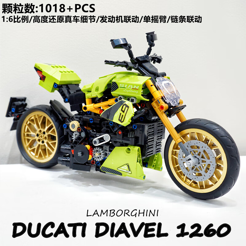 联合创想兼容乐高摩托车积木成人拼装杜卡迪大魔王宝马男孩生日礼物