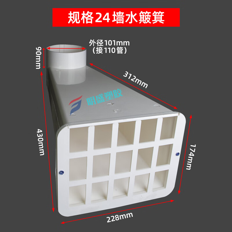 侧排雨水斗pvc女儿墙出水口110水管配件水簸箕排水管塑料硬地漏器 24