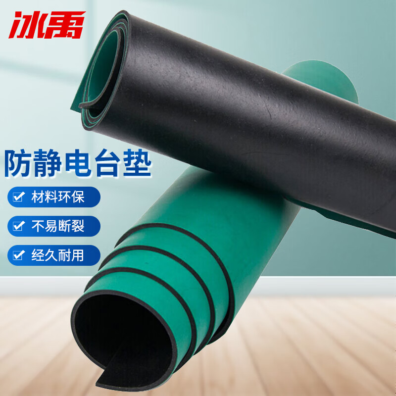 冰禹 BY-2347 防静电台垫 橡胶垫 绿色耐高温工作维修皮 实验室桌垫 橡胶板 静电台布 10m*0.8m*2mm