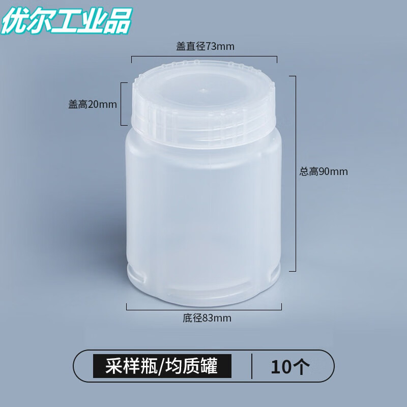 一次性塑料采样瓶 均质瓶 水样采集瓶 耐高温高压瓶稀释瓶 带内垫取样