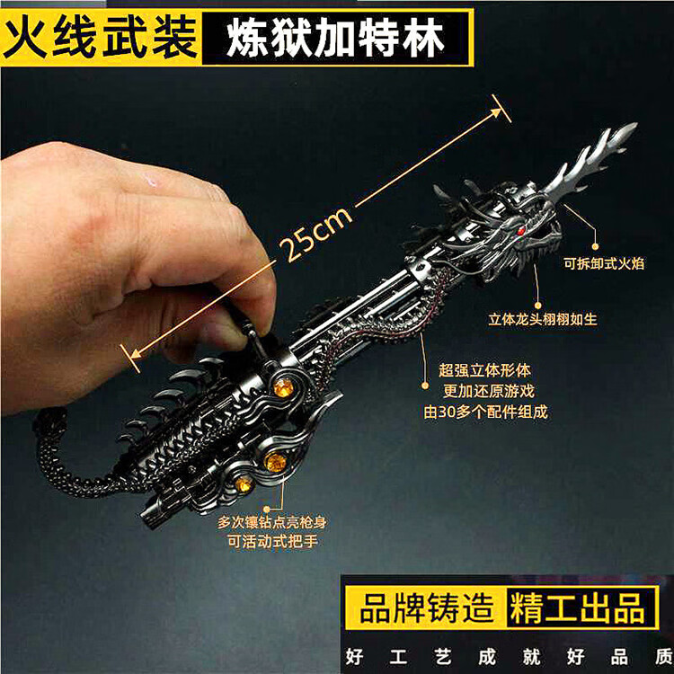 和平精英模型儿童玩具枪焰龙焚天AWM M