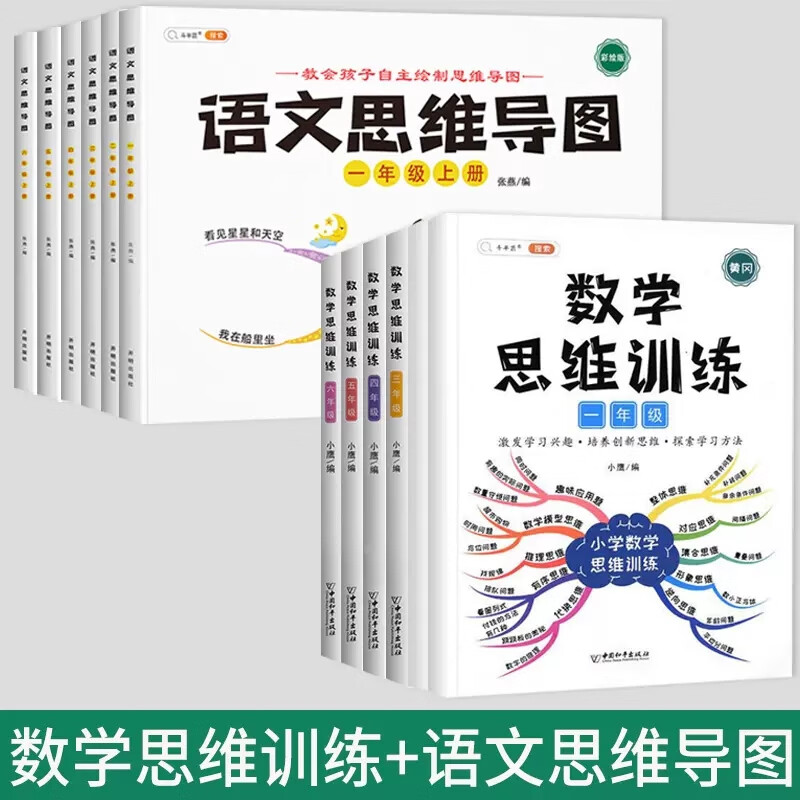 斗半匠数学思维训练1-6年级小学奥数举一