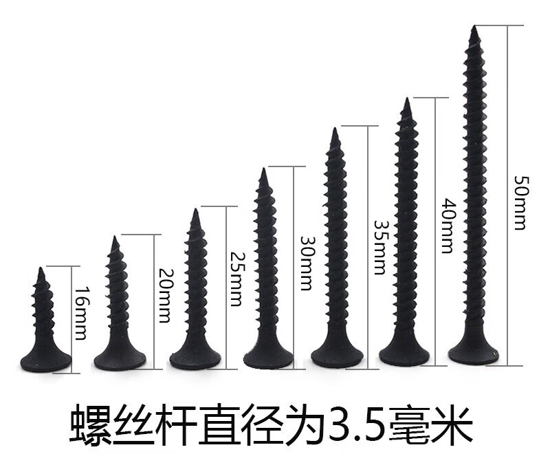 适配适用于 m35加硬螺丝石膏板钉十字自攻钉木牙螺丝钉40 50mm m351