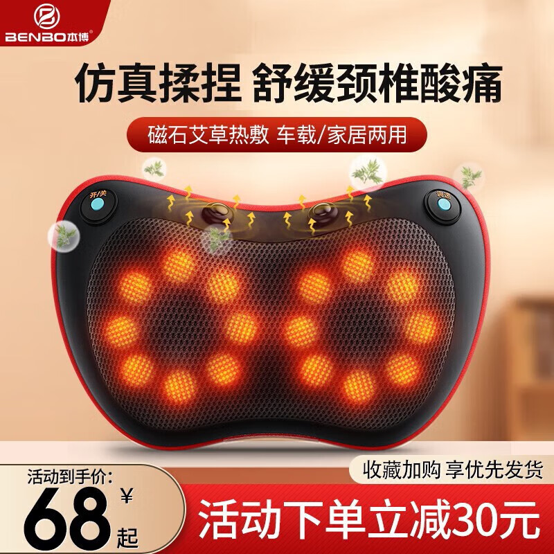 本博(BENBO) 颈椎按摩器按摩枕头按摩仪按摩垫护颈仪热敷肩颈部头部腰部全身靠垫多功能老人父亲节实用礼物 标准版(智能定时+肩颈背按摩)