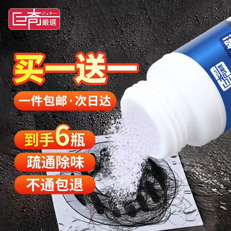 巨奇严选 管道疏通剂 120g*3瓶 下水道疏通剂 马桶卫生间管道疏通神器怎么看?