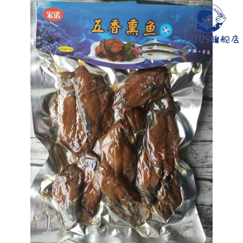 萌妖小厨2五香熏鲅鱼真空包装青岛特产熟食酥骨熏鱼 500*2袋(五香口味)