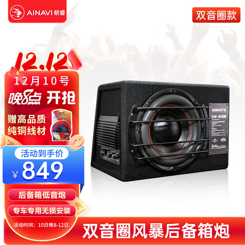 汽车音响历史价格是多少|汽车音响价格走势