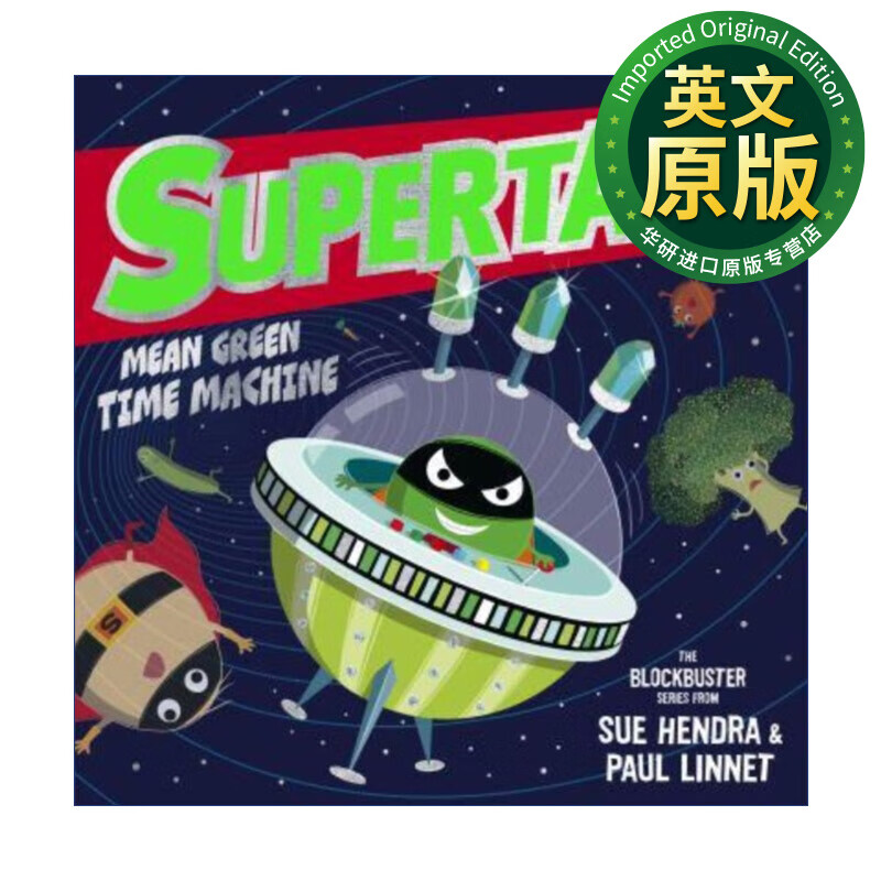 土豆超人 绿色时光机 英文原版 supertato mean green time machine