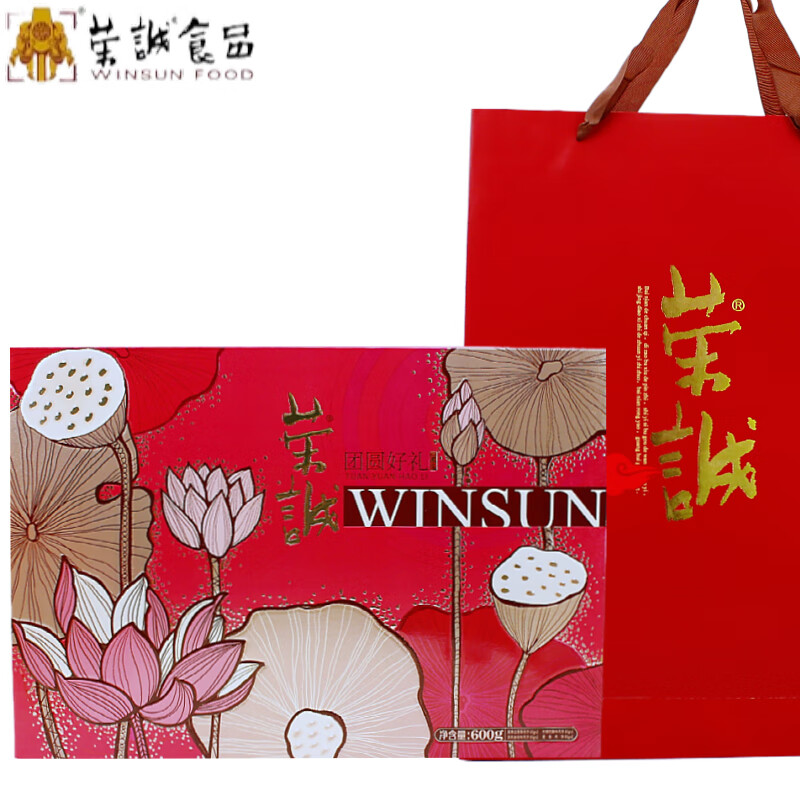 榮誠(chéng)團(tuán)圓好禮中秋月餅禮盒裝 600g 員工福利中秋送禮品 600g團(tuán)圓好禮禮盒裝