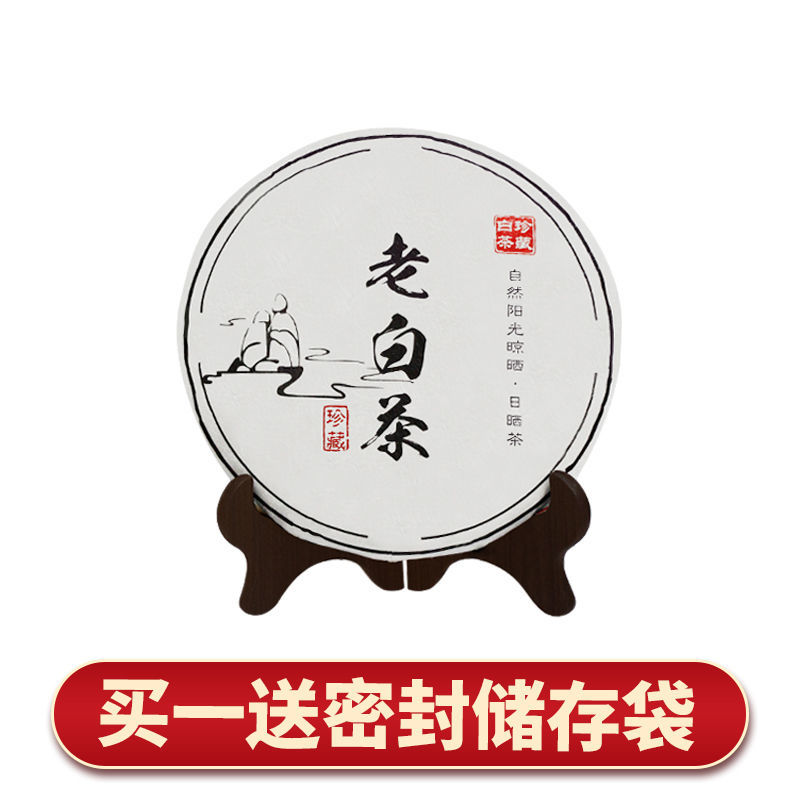 正宗福鼎白茶2013年春寿眉老白茶叶高山贡眉白茶饼350克买五送一 一饼装