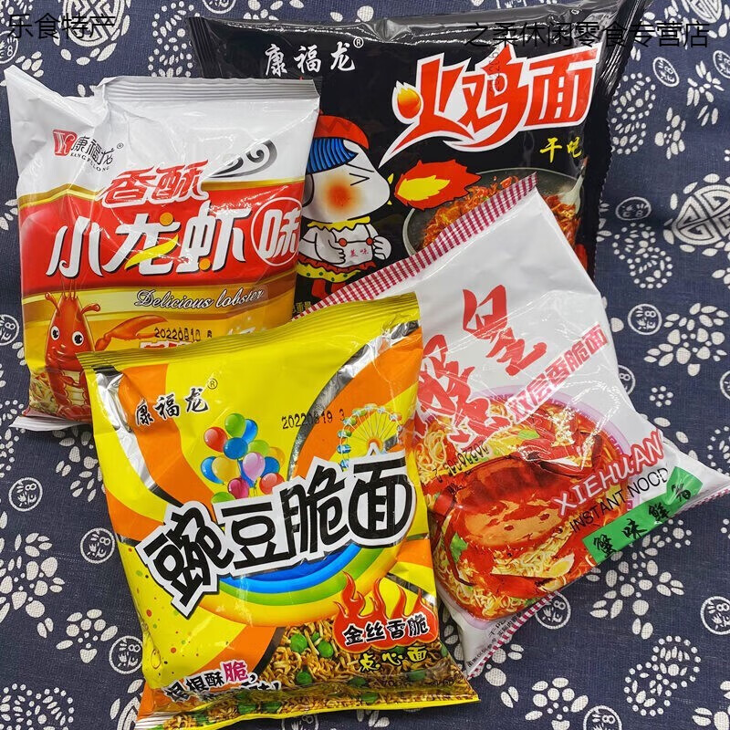 干吃面蟹黄双层香脆面方便蟹味鲜香小吃零食55g/袋零嘴 小龙虾面*10袋