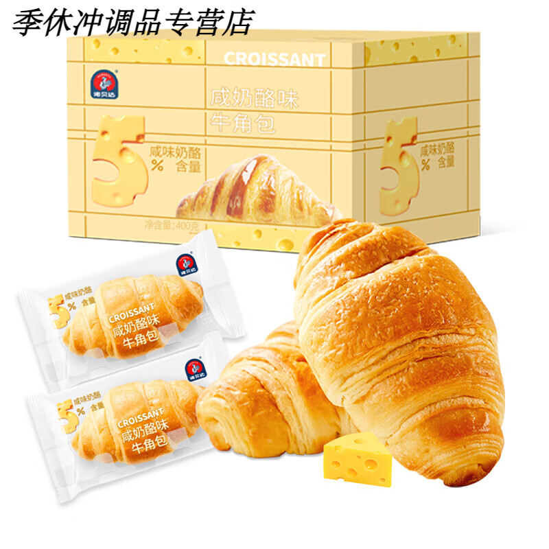 红允诺贝达夹心牛角包咸奶酪味巧克力味可颂手撕面包学生营养早餐 咸奶酪味牛角包400gx1箱